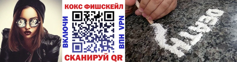 КОКАИН Fish Scale  Красноуральск 