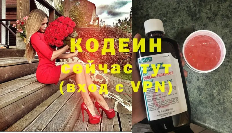 Codein Purple Drank  MEGA онион  Красноуральск 