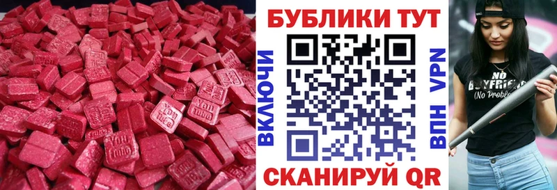 Экстази XTC  Красноуральск 