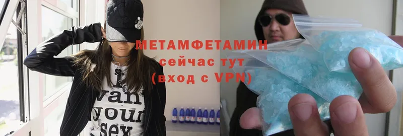 МЕТАМФЕТАМИН Methamphetamine  kraken вход  Красноуральск 